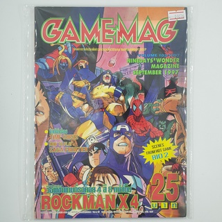 [01076] นิตยสาร GAMEMAG Volume 103/1997 (TH)(BOOK)(USED) หนังสือทั่วไป วารสาร นิตยสาร มือสอง !!