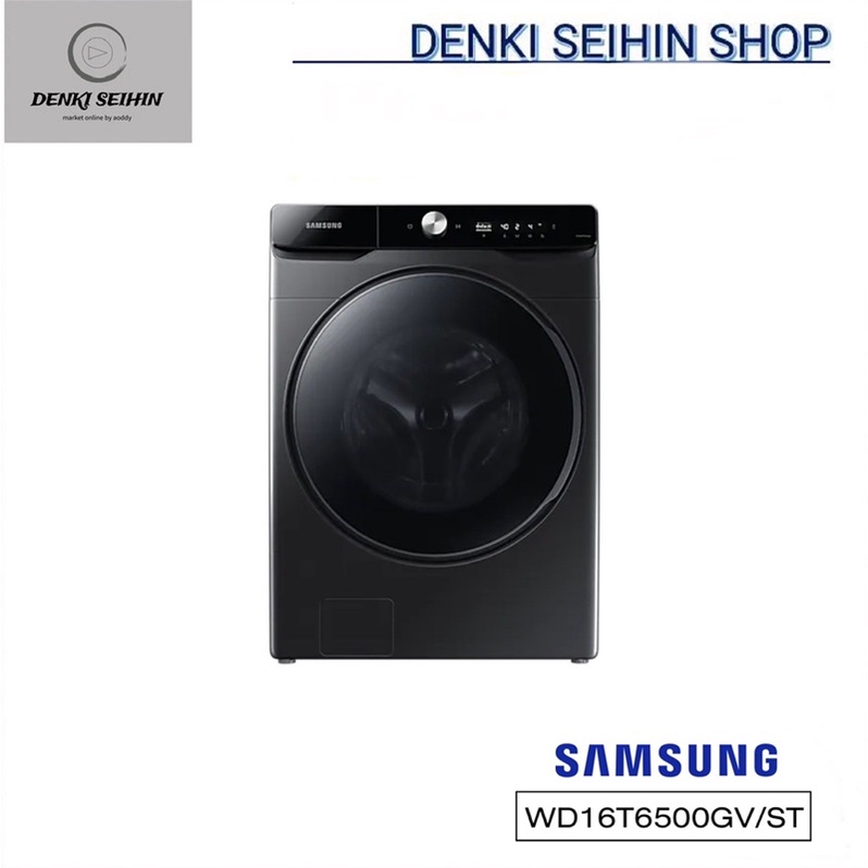 SAMSUNG เครื่องซักผ้าฝาหน้า 16 กิโล และอบผ้า 10 กิโล WD16T6500GV/ST พร้อมด้วย Eco bubble, ซัก 16 กก.