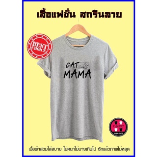 F095-เสื้อยืด เสื้อคู่ เสื้อคู่รัก เสื้อยืดสีขาว เสื้อยืดแฟชั่น เสื้อกลุ่ม เสื้อครอบครัว เสื้อยืดผู้ชาย เสื้อยืดผู้หญิง