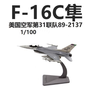 พร้อมส่ง เครื่องบินรบ Fighting Falcon Fighter No. 1/100 AF1 US Air Force F-16C 31 F16 โมเดลเครื่องบินสําเร็จรูป อัลลอย ของขวัญวันเกิด ของที่ระลึก ของเล่น ของสะสม ระดับไฮเอนด์