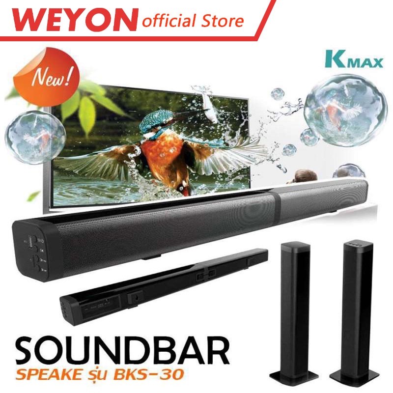 ลำโพงซาวด์บาร์ WEYON TV Speaker Soundbar ลำโพง ลำโพงทีวี ลำโพงไร้สาย