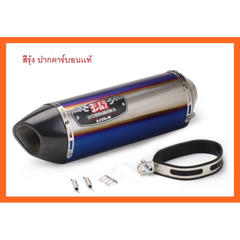ปลายท่อ Yoshimura R77 คารฺ์บอนเเท้ งานสวยสุด เเละดีสุด ในตลาด ณ.ตอนนี้ ...