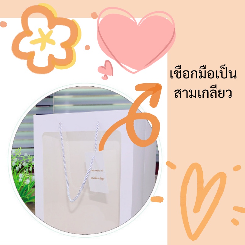 ถุงของขวัญ สีขาว มีหน้าต่าง สามารถใส่ตุ๊กตาได้ อุปกรณ์เสริมของขวัญวันเกิด