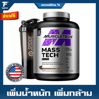 MUSCLETECH Mass Tech - Weight Gainer 7 Lbs. เวย์โปรตีน เพิ่มน้ำหนัก เพิ่มกล้าม