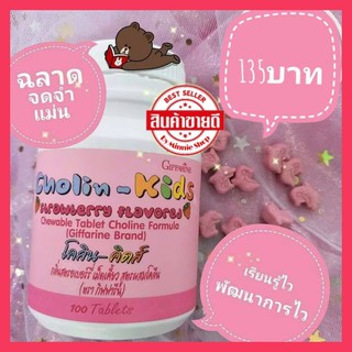 เพิ่มคำจำลูกน้อยจำแม่นฉลาดคิดเร็วโคลีนคิดกิฟฟารีน