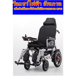 (พร้อมส่ง)รถเข็นวีลแชร์ไฟฟ้าปรับเอนนอนได้ Wheelchair รถเข็นผู้ป่วย รถเข็นผู้สูงอายุไฟฟ้าเก้าอี้เข็นไฟฟ้า( รุ่น NM010-W4)