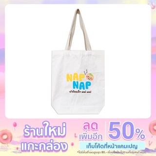 Nap Nap ถุงผ้าอเนกประสงค์  ขนาด 35*40 ซม. ขยายก้นถุง 10 ซม. หูสะพาย