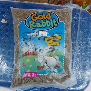 Gold Rabbit อาหารกระต่าย ขนาด 1 กิโลกรัม