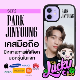 มีทุกรุ่น เคสมือถือลาย PARK JINYOUNG GOT7 พาร์ค จินยอง  ก็อตเซเว่น SET 2