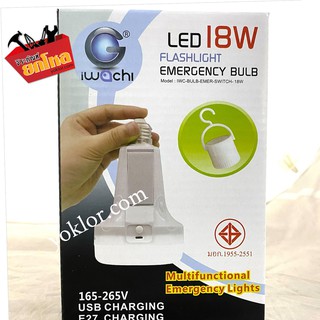 iwachi LED 18w หลอดไฟฉุกเฉิน ชาร์จได้ เหมาะสำหรับ เวลาเดินป่า, ท่องเที่ยว, กางเต็นท์