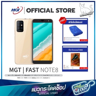 โทรศัพท์มือถือราคาถูก(สินค้าใหม่) MGT รุ่น Fast Note 8 หน้าจอกว้าง 6.0 นิ้ว รับประกัน 1 ปี เครื่องแท้100%