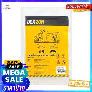 พลาสติกคลุมงานพร้อมยางยืด DEXZON 1x2 ม.PLASTIC COVER SHEET WITH ELASTIC DEXZON 1X2M