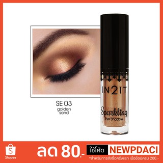 เครื่องสําอางเซเว่น SE03 Shadow Sparkling sand) S388