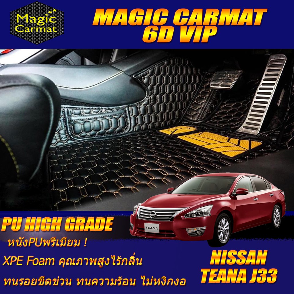 Nissan Teana J33 L33 2013-2020 พรมรถยนต์ ถาดท้ายรถ Teana J33 L33 พรม6D VIP High Grade Magic Carmat