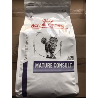 Royal Canin MATURE CONSULT CAT 1.5kg. อาหารเพื่อสุขภาพชนิดเม็ด สำหรับแมวสูงวัย อายุ 7 ปี (แพ็คเกจใหม่)