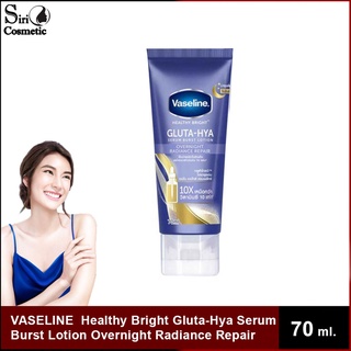 Vaseline วาสลีน เฮลธี ไบรท์ กลูต้า-ไฮยา เซรั่ม เบิสท์ โลชั่น โอเวอร์ไนท์ เรเดียนซ์ รีแพร์ 70Ml.