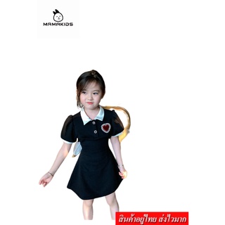 MA-MA ชุดเดรสกระโปรงเด็กผู้หญิง พร้อมโบว์ใหญ่ด้านหลัง รุ่น 1573