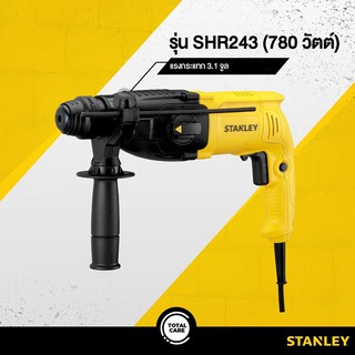 STANLEY  SHR243KA-B1 สว่านโรตารี่ 24มม. 780W ดอกสว่าน 5 ดอก และ ดอกสกัด 1 ดอก