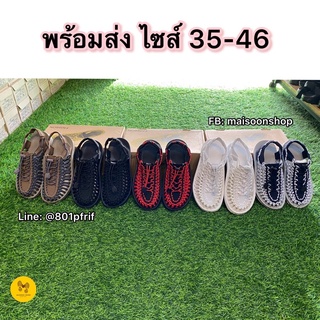 รองเท้าถัก เพื่อสุขภาพ คุณภาพดี ยางนิ่ม น้ำหนักเบา
