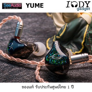 See Audio YUME ของแท้ รับประกันศูนย์ไทย หูฟัง 3 ไดรเวอร์ 1DD+2BA รูปทรงคัสต้อม สายถอดได้ ขั้ว 2pin