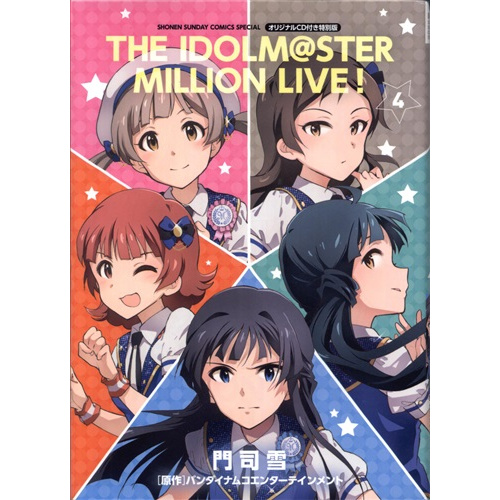 ส งจากญ ป น The Idolm Ster Million Live 4 Special Edition With Original Cd Book Shopee Thailand