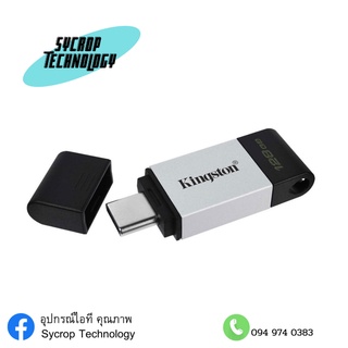 KINGSTON 128 GB FLASH DRIVE (แฟลชไดร์ฟ) DATA TRAVELER 80 USB-C (DT80/128)