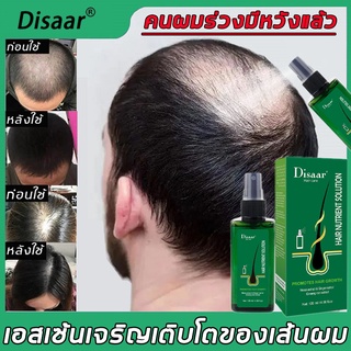 ของแท้ 100% Disaar สเปรย์ปลูกผม นีโอแฮร์ของแท้ 120ml เซรั่มปลูกผม น้ำยาปลูกผม ป้องกันผมร่วง Hair Growth