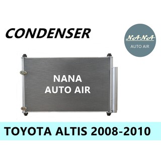 แผงแอร์ toyota altis 2008-2010 คอยล์ร้อน  รังผึ้งแอร์ แผงรังผึ้ง แผงคอยล์ร้อน  โตโยต้า อัลติส 2008-2010