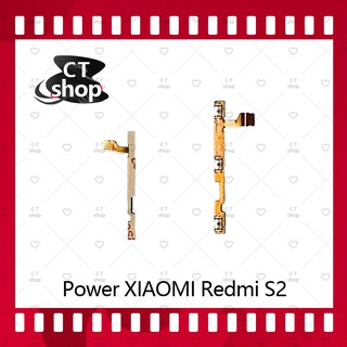 สำหรับ Xiaomi Redmi S2 อะไหล่แพรสวิตช์ ปิดเปิด Power on-off (ได้1ชิ้นค่ะ) อะไหล่มือถือ คุณภาพดี CT Shop