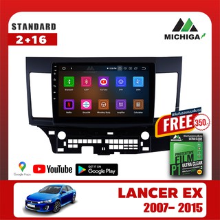 เครื่องเล่น Android MICHIGAจอแอนดรอยตรงรุ่น MITSUBISHI LANCER EX 2007-2015 ราคา5150 บาท +ฟรีฟิล์มกันรอยมูลค่า350 บาท