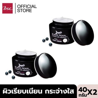 [ SET 2 ชิ้นสุดคุ้ม ] BEWITCH PRESTO MAGIC CREAM อุดมไปด้วยสารบำรุงผิวอันเลอค่าแห่งท้องทะเล ไข่มุกดำ (Black Pearl)