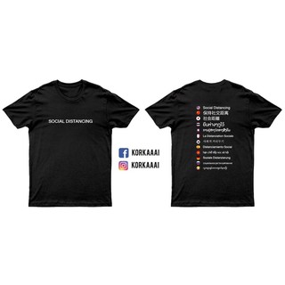 เสื้อยืด Social Distancing นานาชาติ