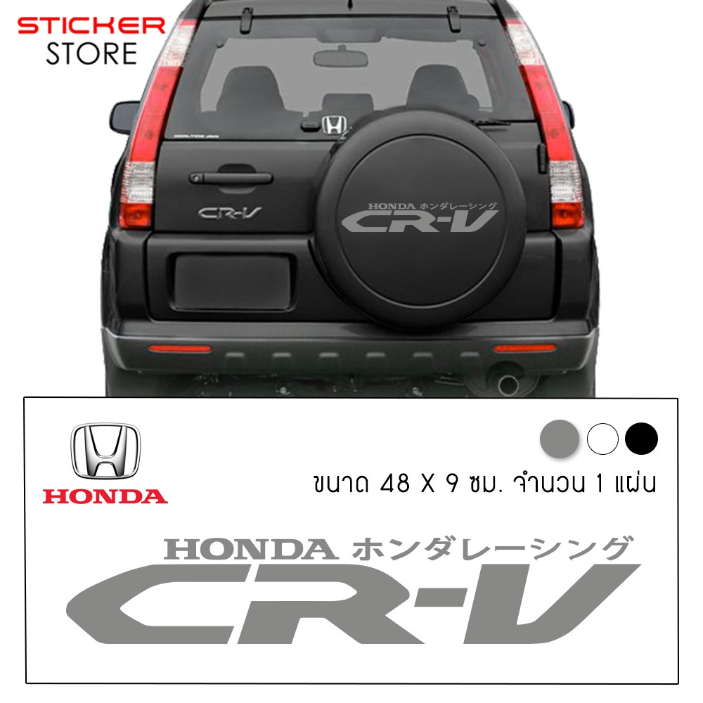 สติ๊กเกอร์ ติดข้างรถ ครอบล้ออะไหล่ คาดข้างรถ ฮอนด้า ซีอาร์วี แต่ง อุปกรณ์แต่งรถ รถแต่ง รถซิ่ง Honda 