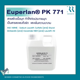 Euperlan® PK 771 สารสร้างเนื้อมุกแบบเย็น ขนาด 1Kg