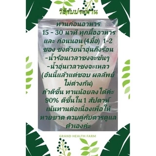 กล้วยดิบผง" (แกรนด์บ้านสุขภาพ) #สมานและรักษา #แผลกระเพาะอาหาร และ #กรดไหลย้อน ที่เห็นผลดีมากและราคาถูก