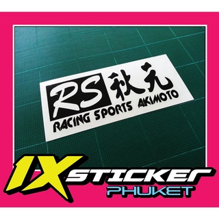 สติ๊กเกอร์แต่งรถ Racing Sport Akimoto