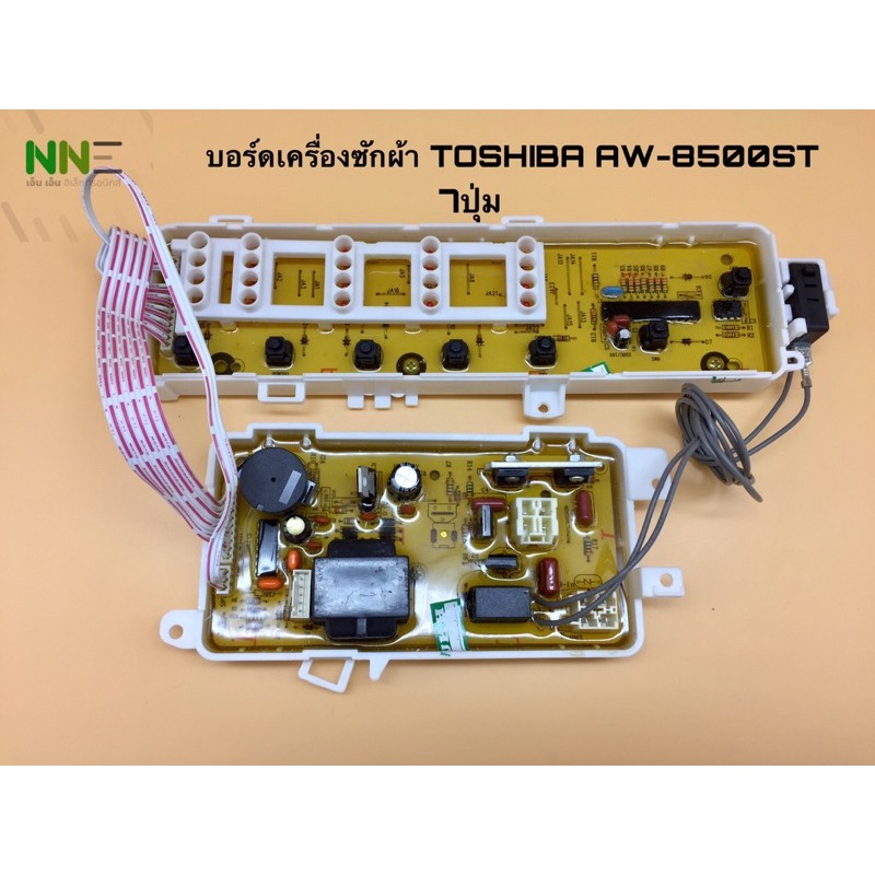 บอร์ดเครื่องซักผ้า TOSHIBA 7 ปุ่ม รุ่น AW-8500ST