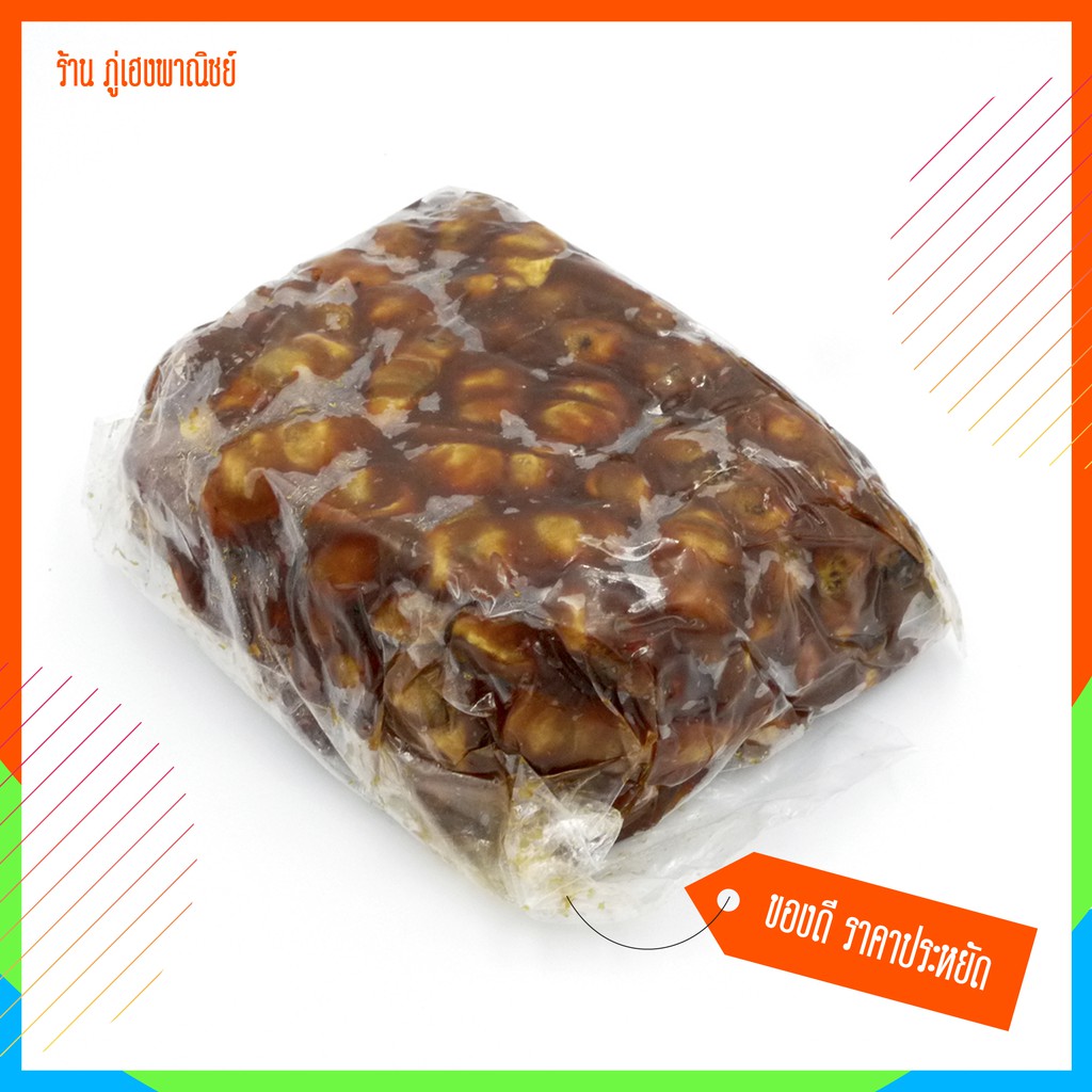 มะขามเปียก (Tamarind) เนื้อแน่น สะอาดถูกอนามัย (มีเม็ด) บรรจุ 500 กรัม