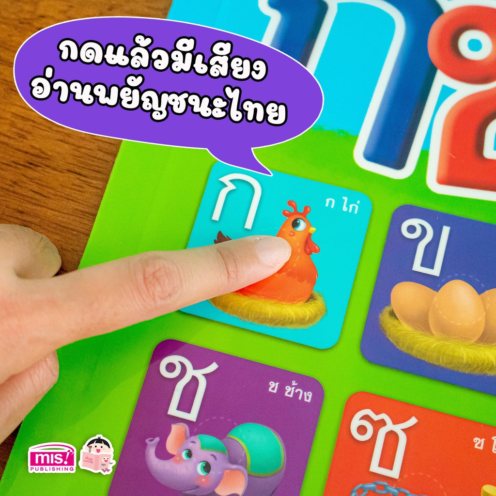 1 แถม 1 $ หนังสือฝึกอ่าน ฝึกคัด พร้อมโปสเตอร์พูดได้ กดแล้วมีเสียง 🔊 มีหลายหมวดให้เลือก 🔊 โปสเตอร์ปุ่มกด โปสเตอร์เด็ก - รูปที่ 2