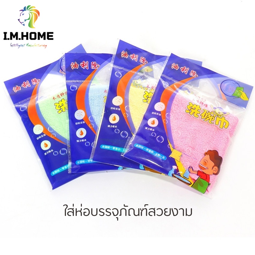 ผ้าเช็ดจานไฟเบอร์ไม้ ล้างได้โดยไม่ต้องใช้น้ำยาล้างจาน ขจัดน้ำมัน ผ้าขนหนู ผ้าทำความสะอาดไม่เกาะน้ำมัน MS-MM28