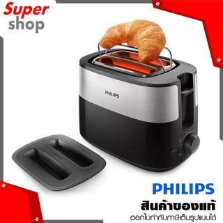 Philips เตาปิ้งขนมปัง รุ่น HD2517/90 พลังงาน 830 วัตต์