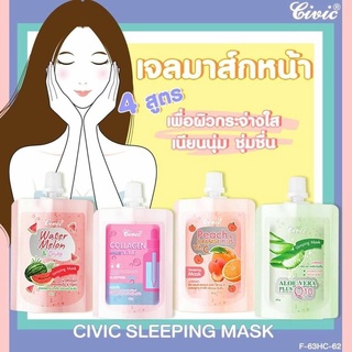 CIVIC SLEEPING MASK เจลมาส์กหน้าก่อนนอนแบบซอง