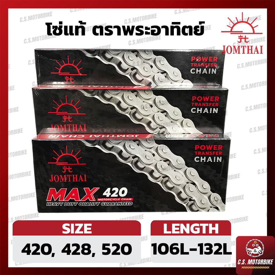 โซ่ ตราพระอาทิตย์ JOMTHAI ASASHI ทุกขนาด โซ่บิ๊กไบค์ | โซ่ 420, โซ่ 428 ,โซ่ 520 เกรด Heavy Duty