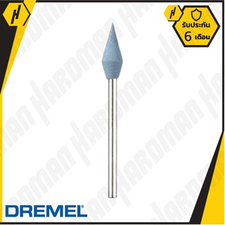 Dremel 463 หัวขัดยาง 1/4"  #134