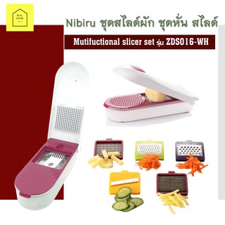 nibiru ชุดสไลด์ผัก ชุดหั่น สไลด์ เอนกประสงค์ รุ่น ZDS016-WH Mutifuctional slicer set วัสดุพลาสติกอย่างดี แข็งแรง ทนทาน