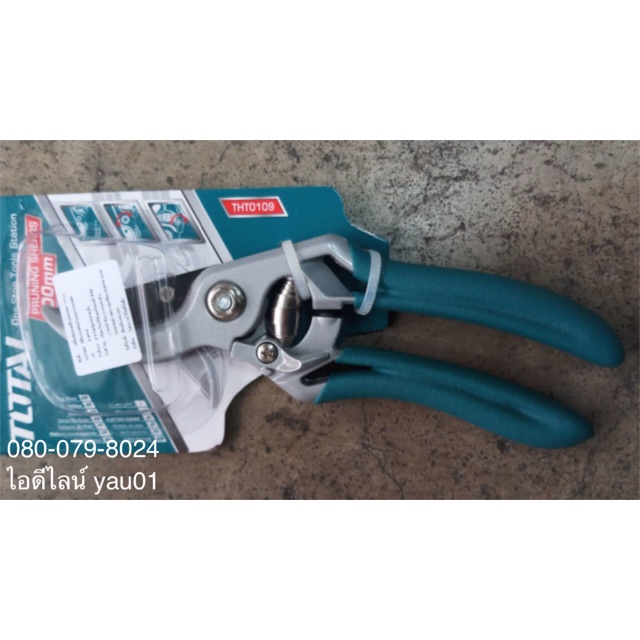 กรรไกรตัดกิ่งไม้ TOTAL THT-0109 8 นิ้ว