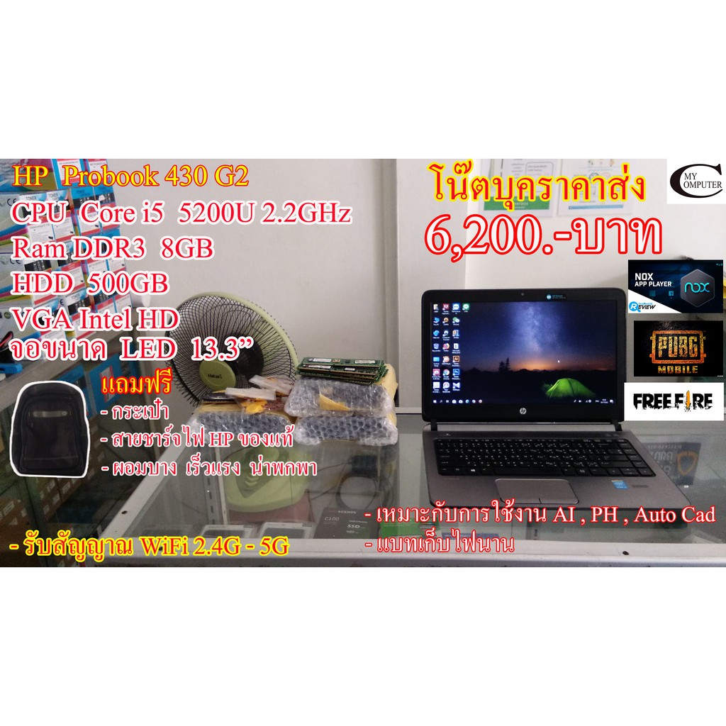 โน๊ตบุคมือสอง HP Probook 430 G2 //Core i5 Gen5 5200U สภาพดี พิมพ์งาน ดูหนัง ฟังเพลง// มือสองSecond Hand
