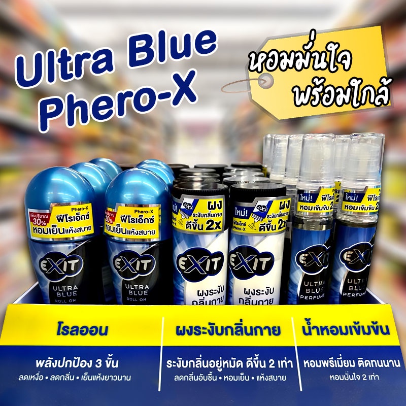 เอ็กซิท อัลตร้า บลู ฟีโรเอ็กซ์