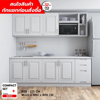 KING Platinum ชุดครัวสำเร็จรูป COMPACT SET ท็อปเรียบ ความยาว 225 CM