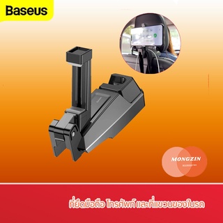 Baseus 2in1 ที่ยึดมือถือ โทรศัพท์ และที่แขวนของในรถ สำหรับเบาะหลัง Back Seat Hook Mobile Phone